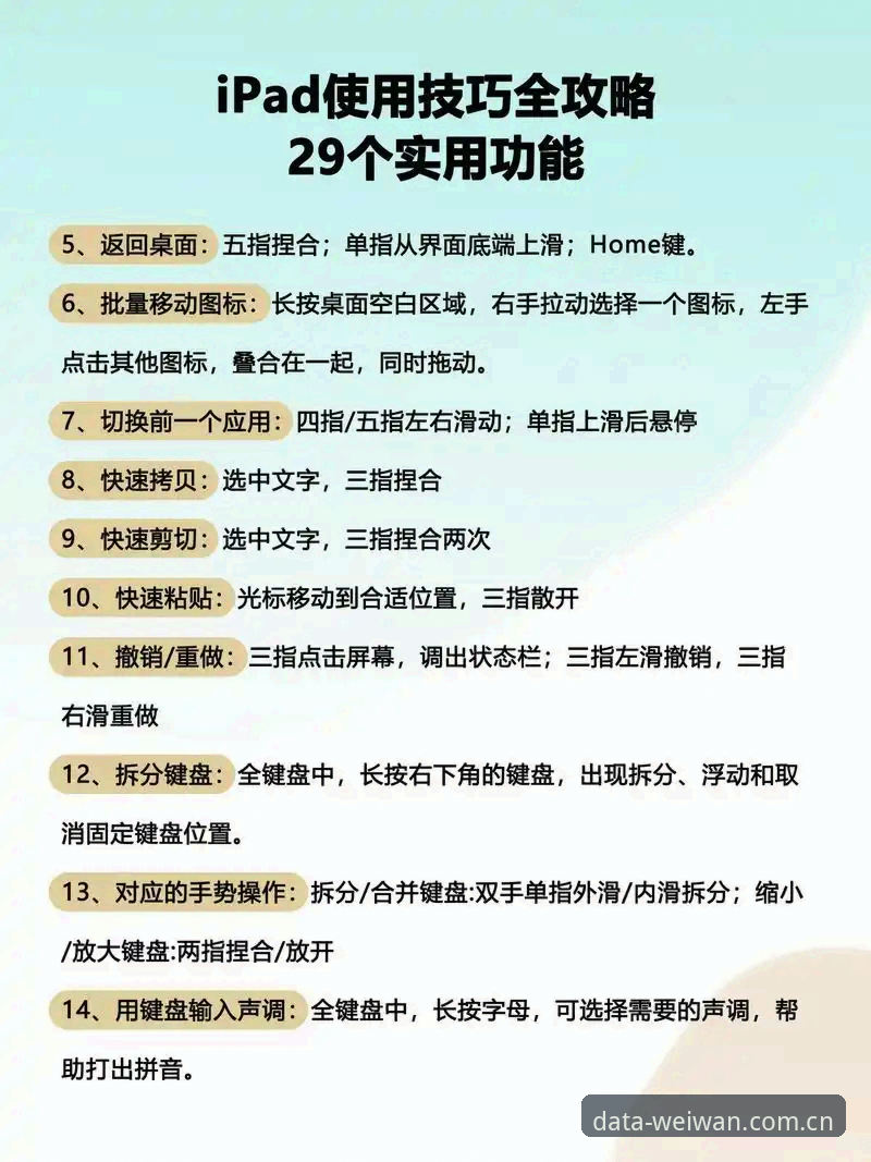 微玩体育赛事资讯平台使用教程：从入门到精通的完整操作指南