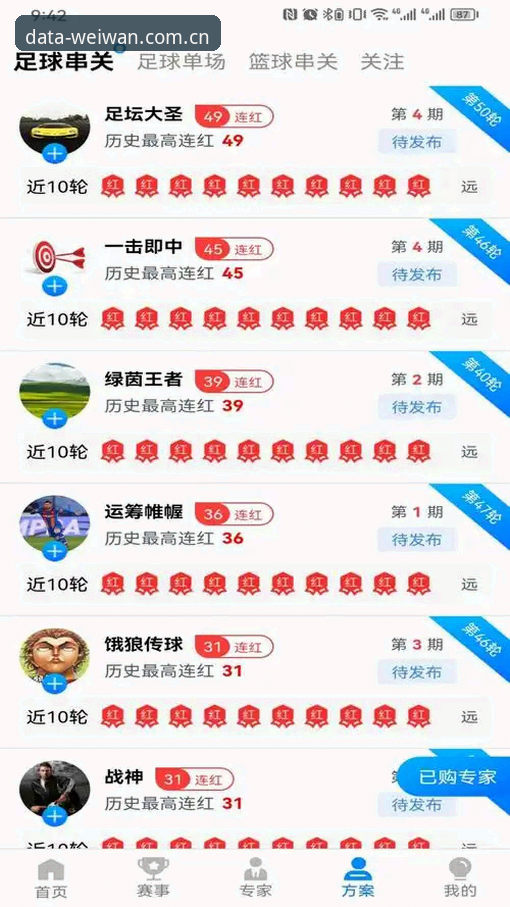 微玩体育安卓版对比：v2.0.1与旧版本，新手该选哪个？